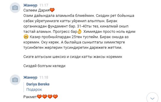 VK_comment (12)