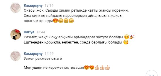 VK_comment (15)