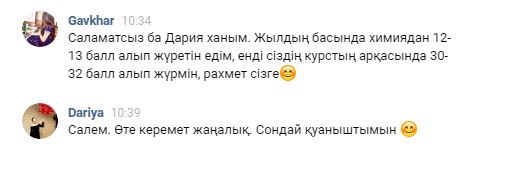 VK_comment (2)