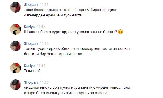 VK_comment (25)