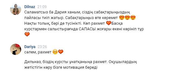 VK_comment (26)