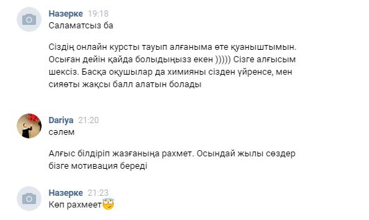 VK_comment (27)