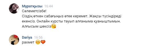 VK_comment (28)