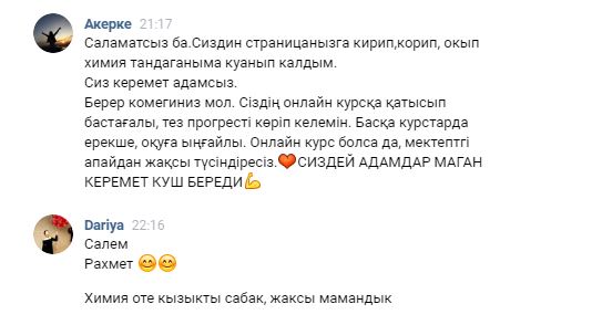 VK_comment (30)