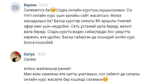 VK_comment (31)