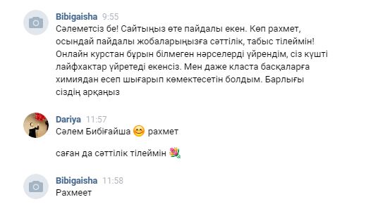 VK_comment (7)