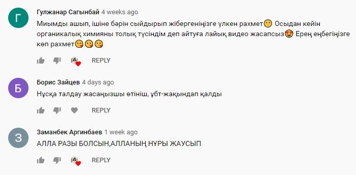 Youtube_comment (16)